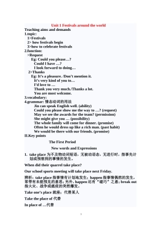 高中英语Unit 1 Festivals around the world教案牛津版必修3