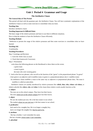 高中英语Unit 1  Period 4  Grammar and Usage教案