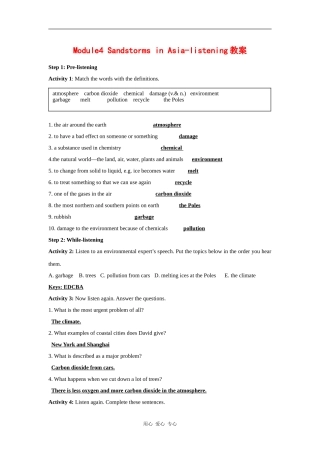 高中英语：module4 Sandstorms in Asia-listening教案（外研版必修3）