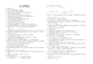 高一化学有机部分必修二