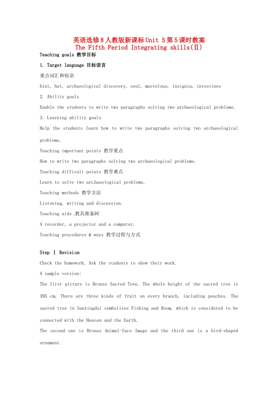 高中英语 Unit5第5课时 The Fifth Period Integrating skills(Ⅱ)教案 新人教版选修8_第1页