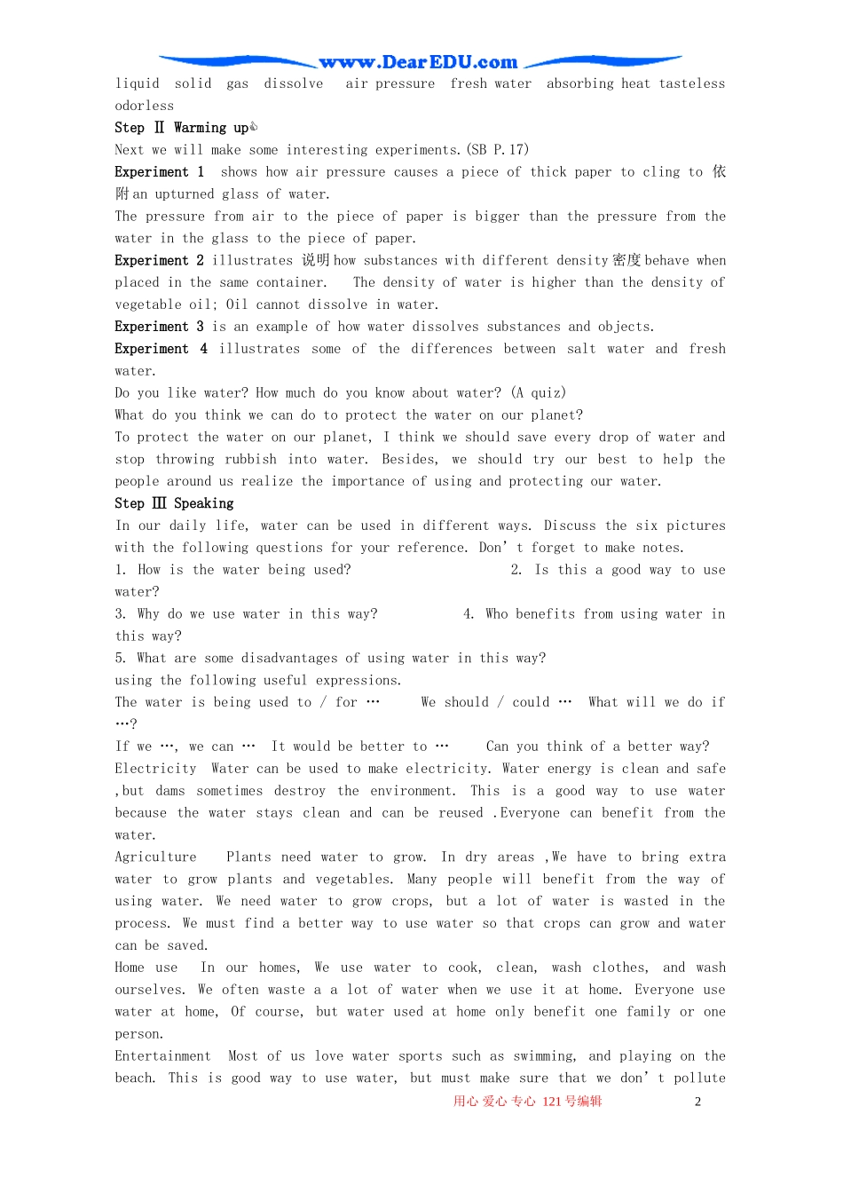 高二英语Unit13 The water planet教案_第2页