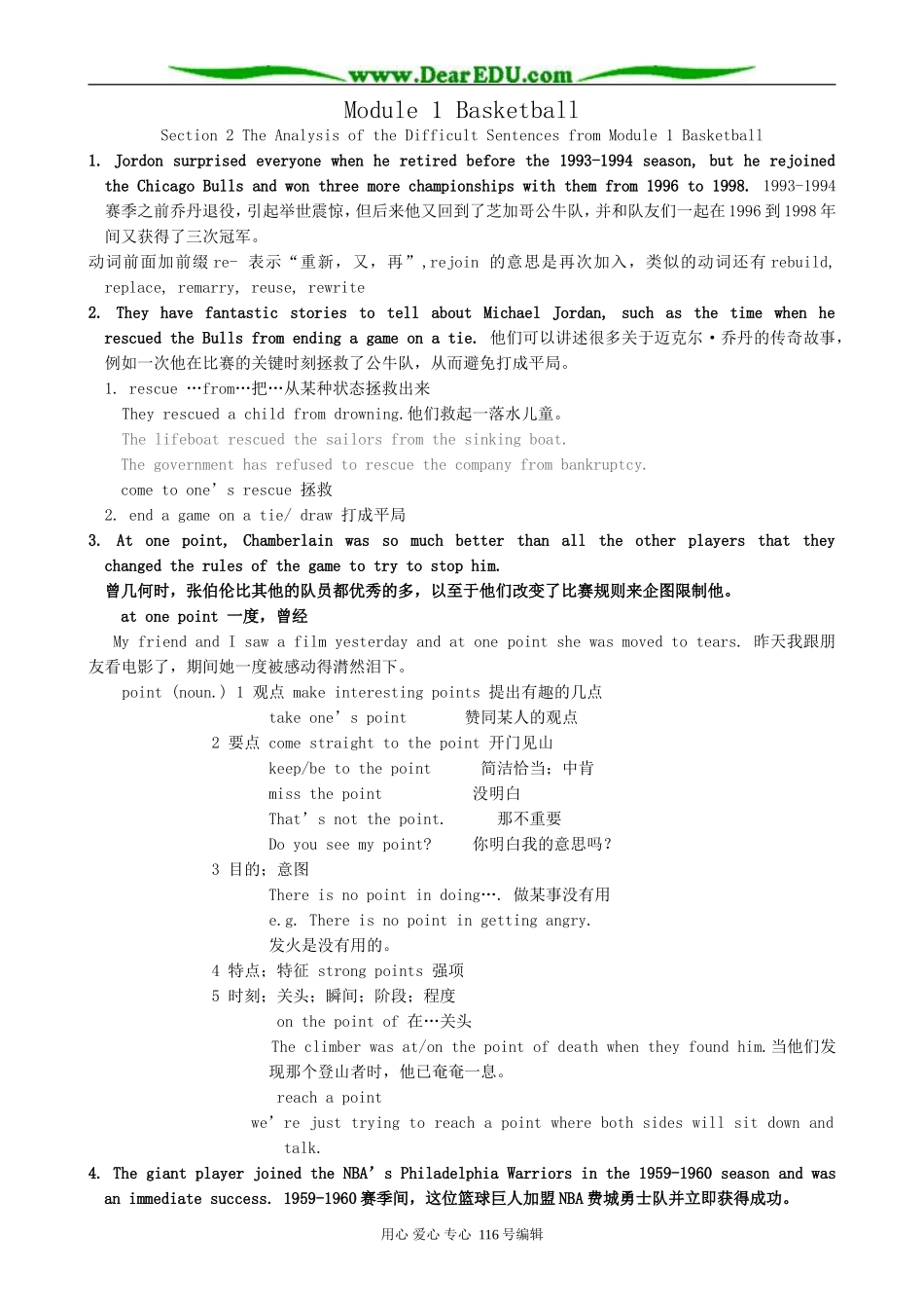 高中英语必修7Module 1 Basketball-Section 2 The Analysis of the Difficult Sentences_第1页