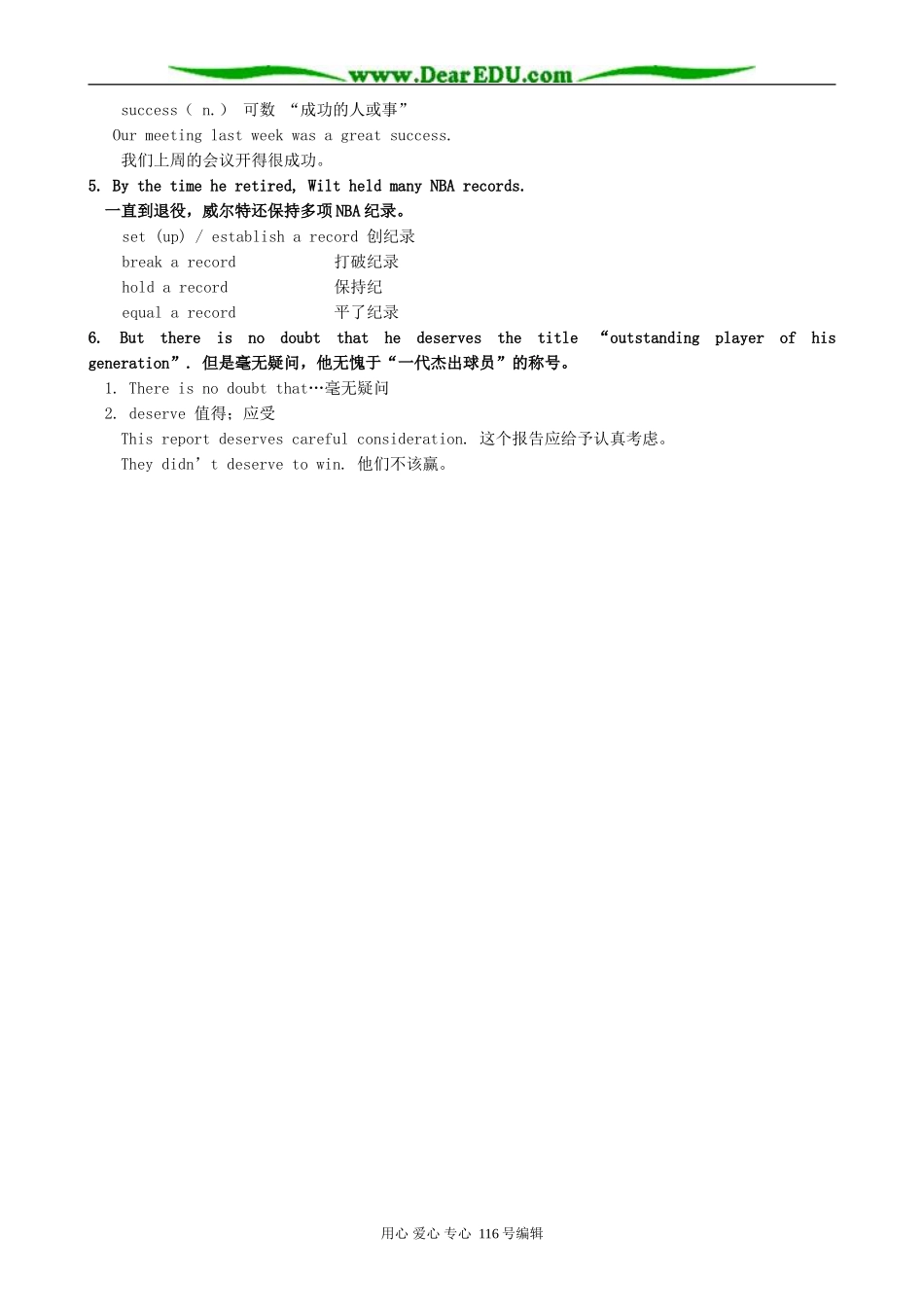 高中英语必修7Module 1 Basketball-Section 2 The Analysis of the Difficult Sentences_第2页