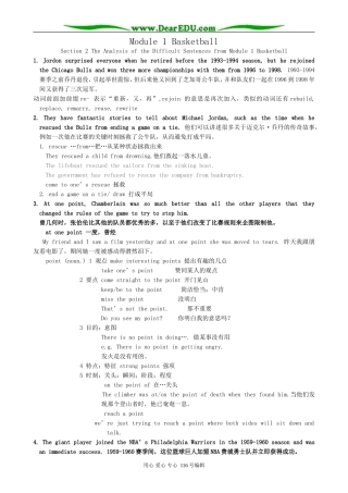 高中英语必修7Module 1 Basketball-Section 2 The Analysis of the Difficult Sentences