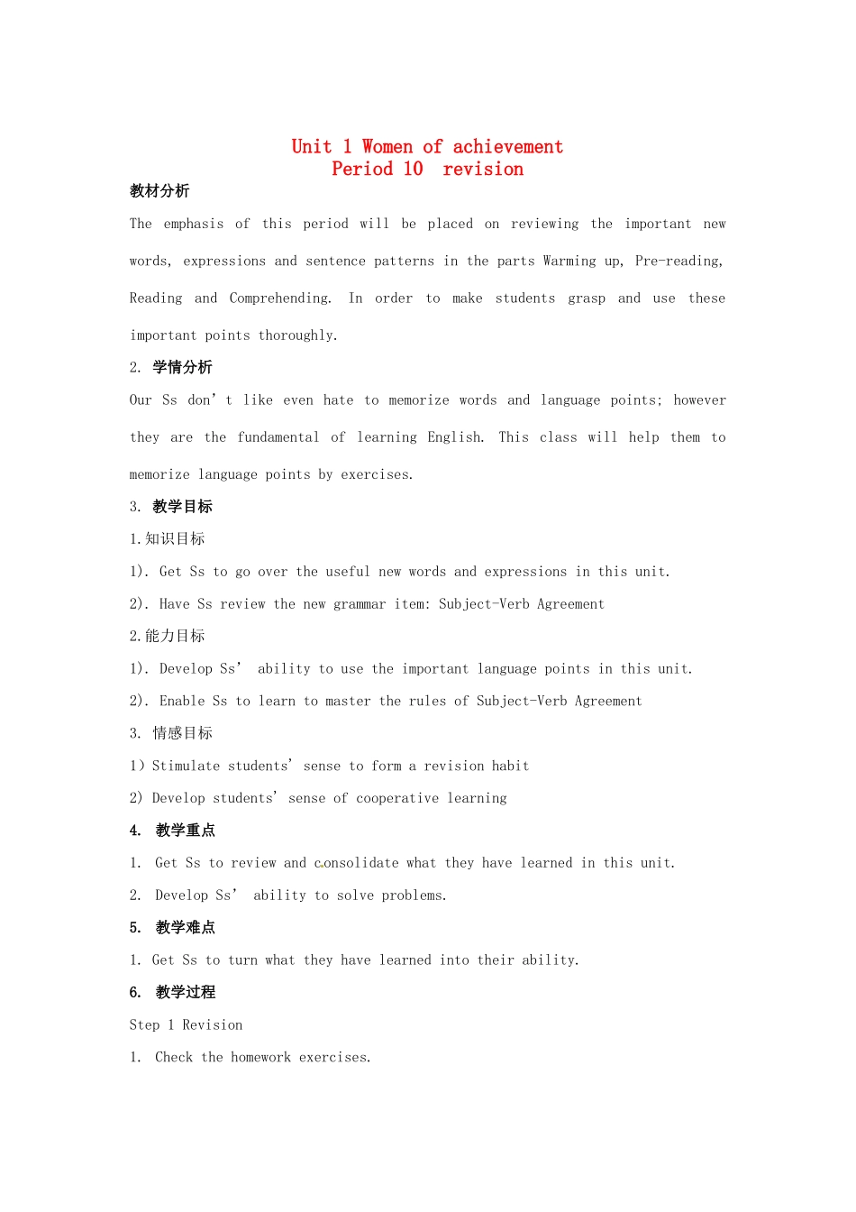 浙江省衢州市高中英语《Unit1 Women of achievementPeriod 10  revision》教案 新人教版必修4_第1页