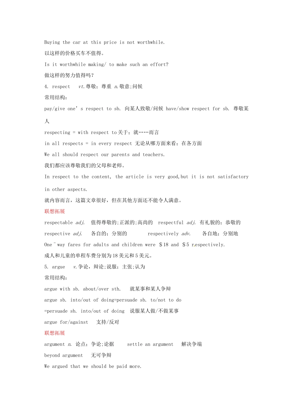 浙江省衢州市高中英语《Unit1 Women of achievementPeriod 10  revision》教案 新人教版必修4_第3页