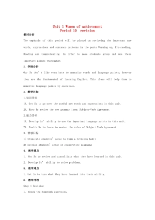 浙江省衢州市高中英语《Unit1 Women of achievementPeriod 10  revision》教案 新人教版必修4