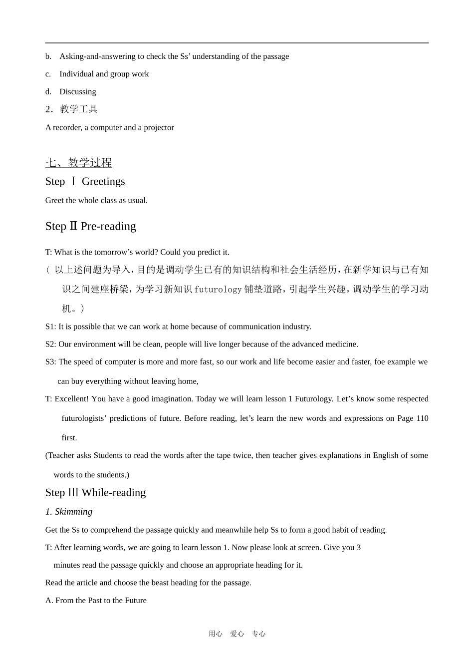 高中英语Unit 20 lesson 1 Futurology 阅读课教学设计北师大版选修7_第3页