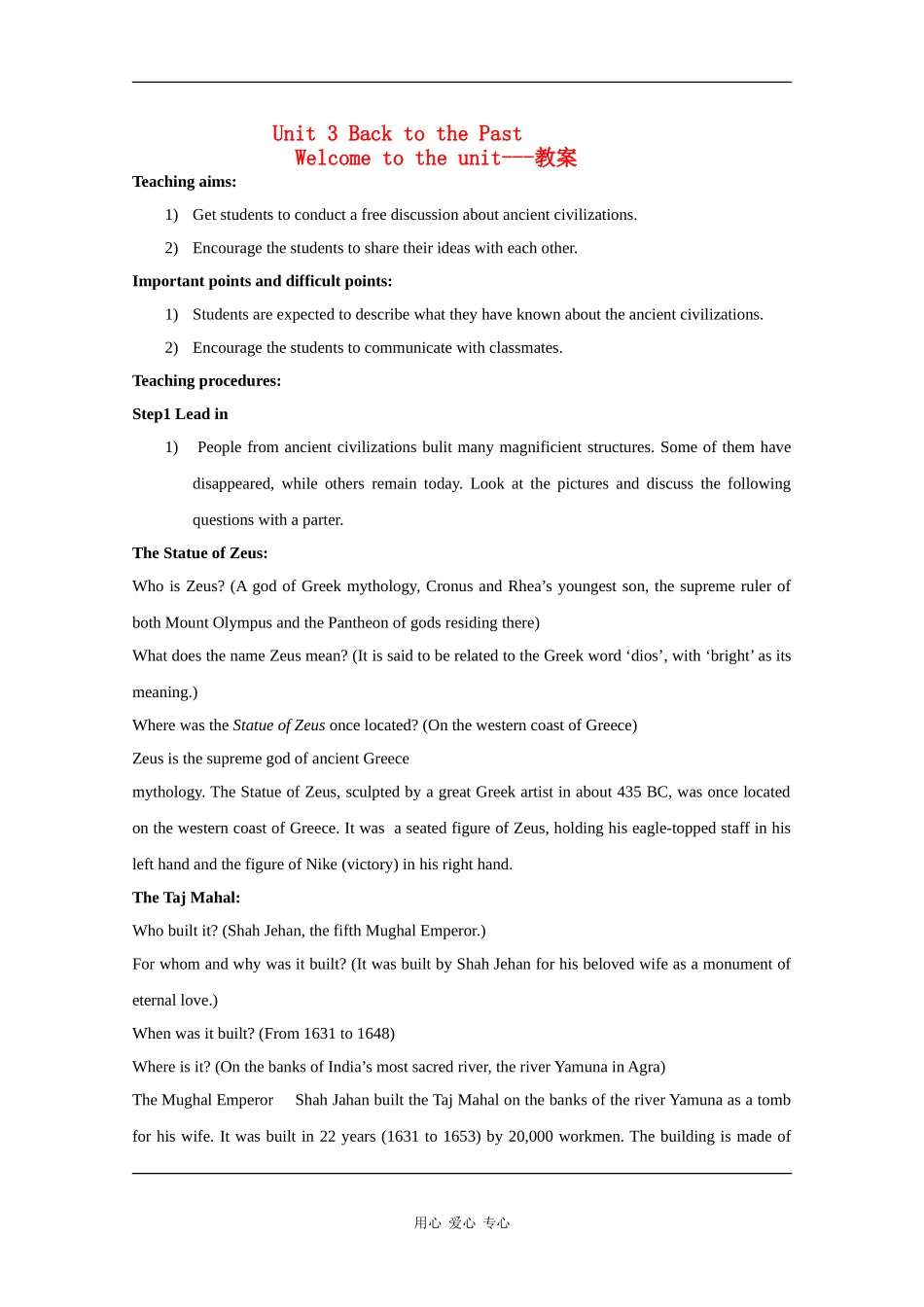 高中英语：Unit 3 Back to the Past 教案-welcome to the unit（牛津译林版必修3）_第1页