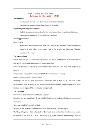 高中英语：Unit 3 Back to the Past 教案-welcome to the unit（牛津译林版必修3）