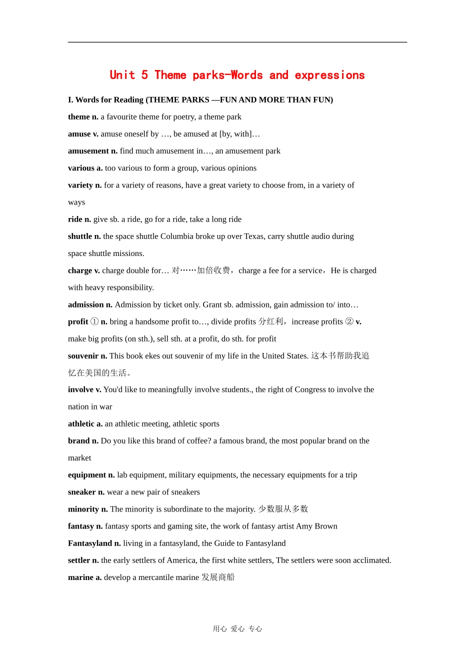 高中英语：unit5 theme parks-words and expressions教案新人教版必修4_第1页