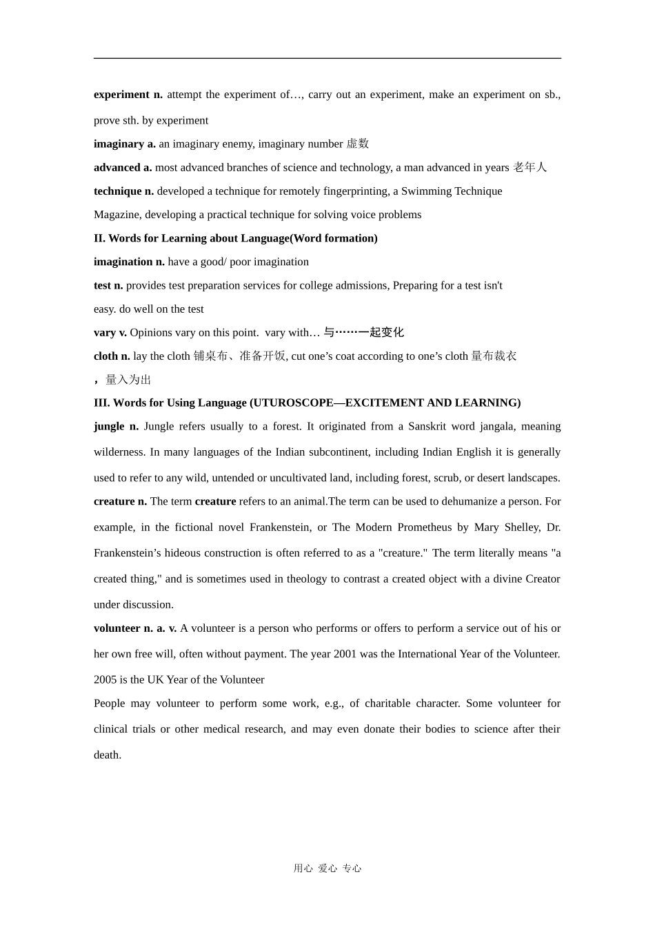 高中英语：unit5 theme parks-words and expressions教案新人教版必修4_第2页