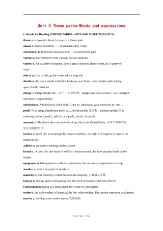 高中英语：unit5 theme parks-words and expressions教案新人教版必修4