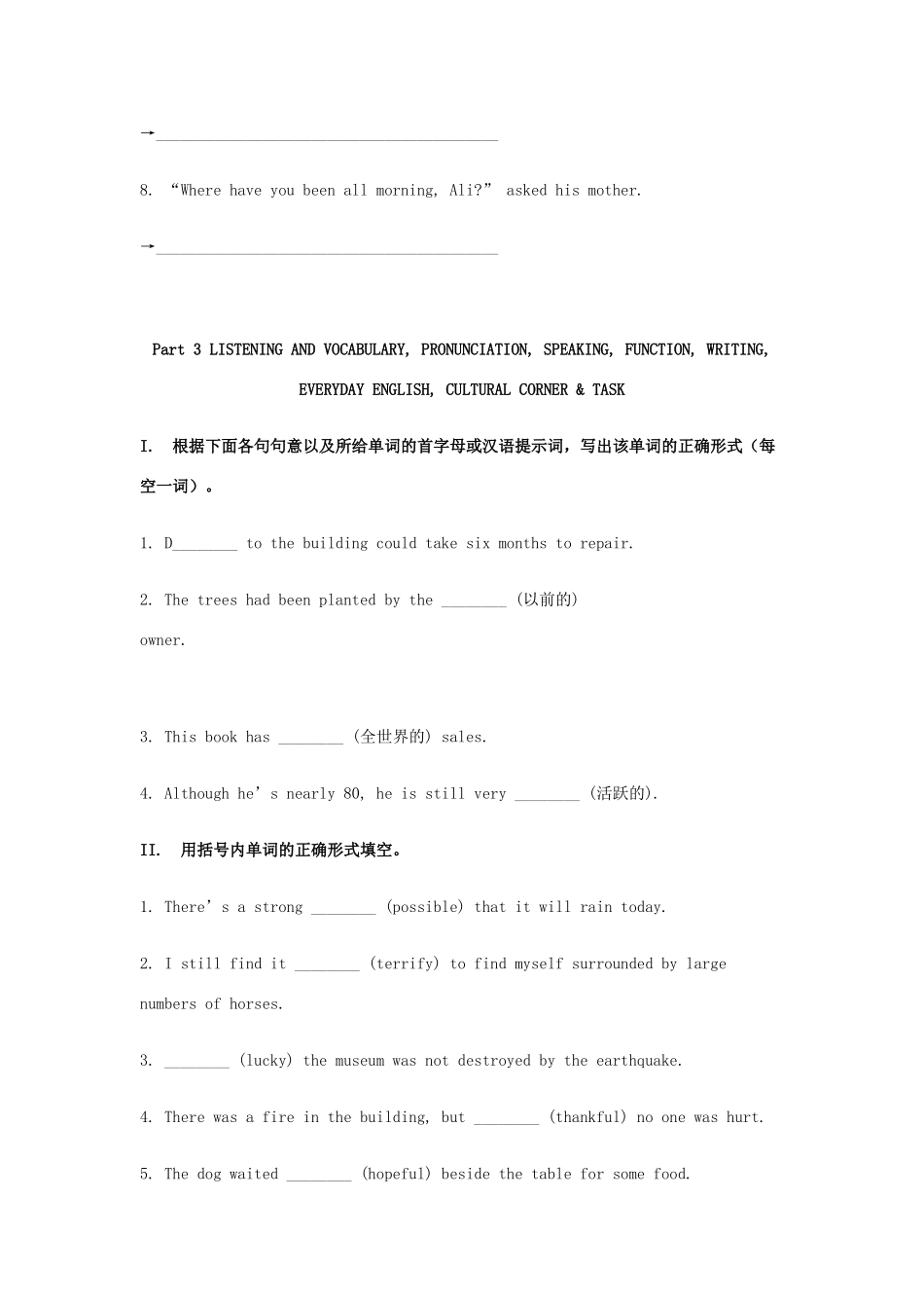 高中英语下学期第13周教学设计-人教版高中全册英语教案_第3页