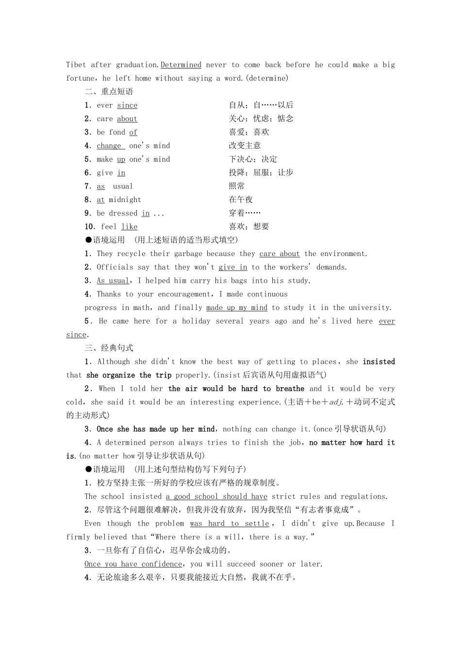 广东省高考英语学业水平合格考试总复习 第1部分 教材知识复习 Book 1 Unit 3 Travel journal（教师用书）教案-人教版高三全册英语教案_第2页