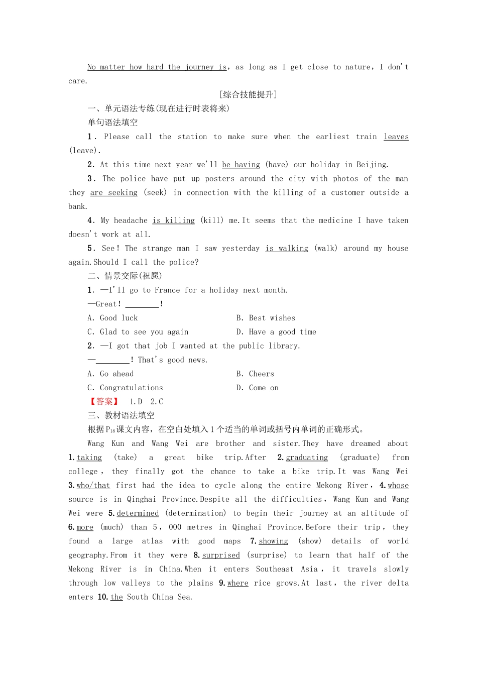 广东省高考英语学业水平合格考试总复习 第1部分 教材知识复习 Book 1 Unit 3 Travel journal（教师用书）教案-人教版高三全册英语教案_第3页