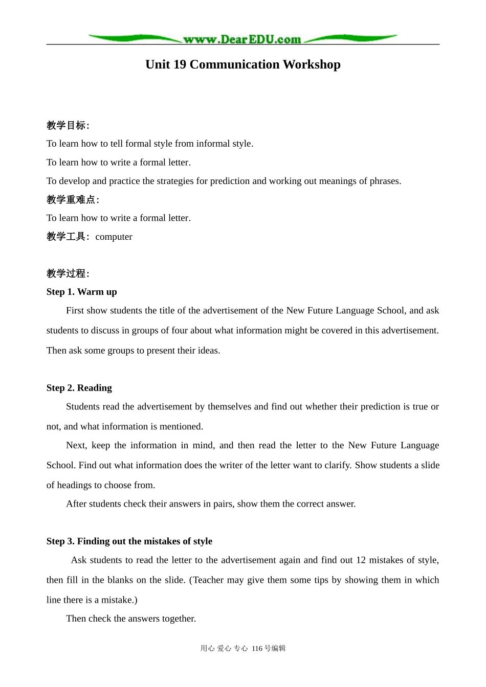 高中英语Unit 19 Communication Workshop教案 北师大版 选修7_第1页