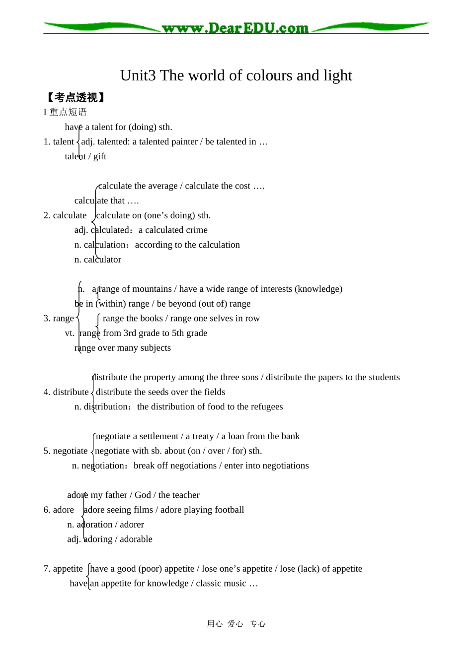 高中英语牛津版选修八Unit3 The world of colours and light_第1页