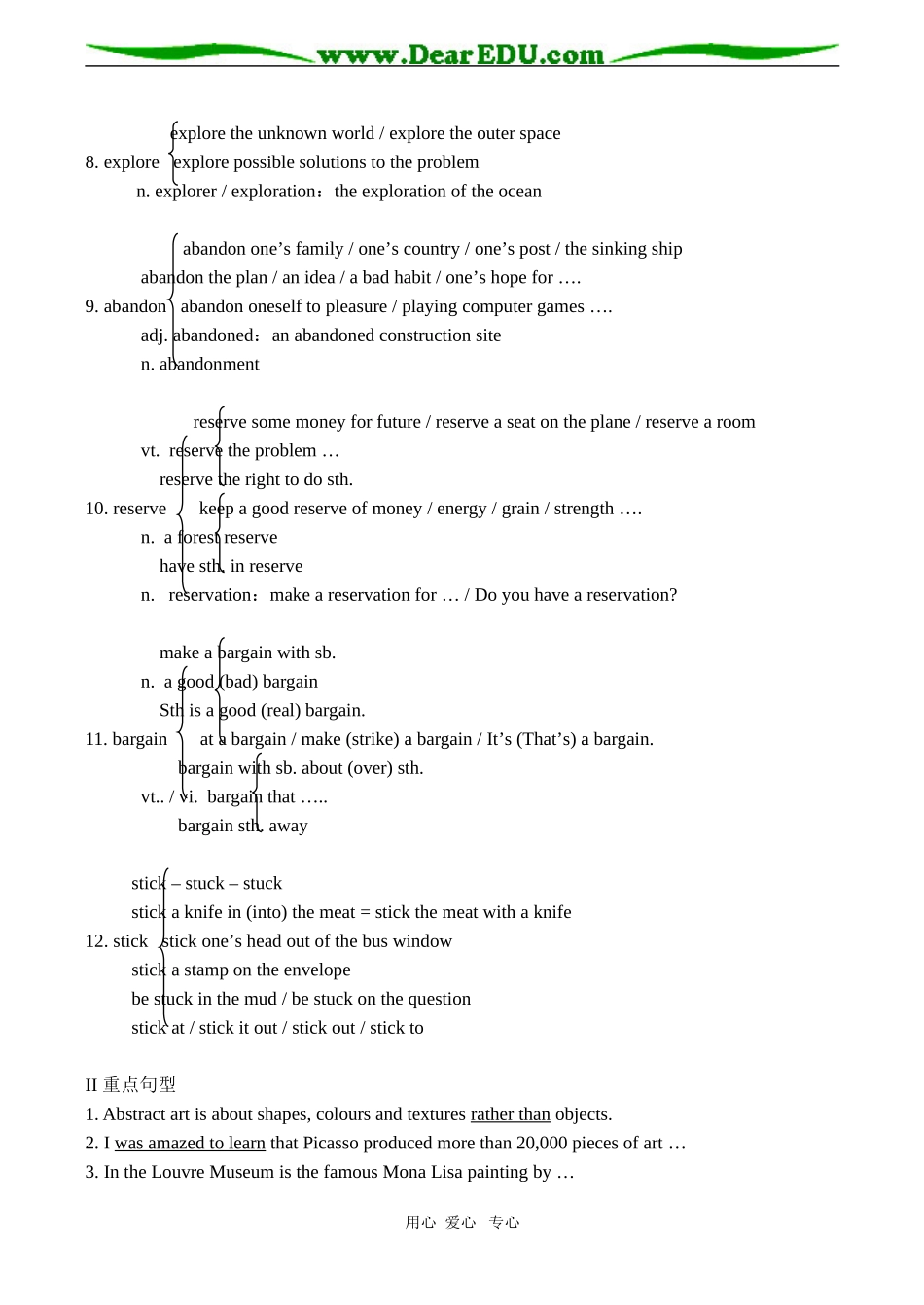 高中英语牛津版选修八Unit3 The world of colours and light_第2页