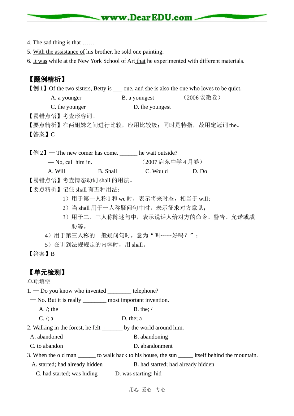 高中英语牛津版选修八Unit3 The world of colours and light_第3页