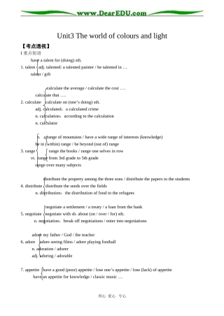 高中英语牛津版选修八Unit3 The world of colours and light