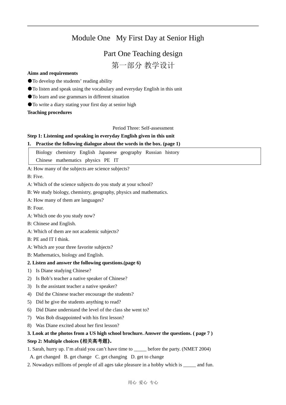 高中英语Module 1 Period 3 Self-assessment外研版必修一_第1页