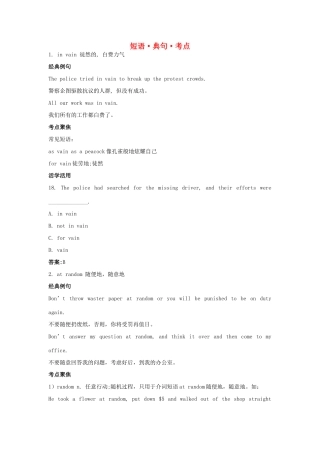 高中英语 Unit21 HUMAN BIOLOGY短语.典句.考点 北师大版选修7
