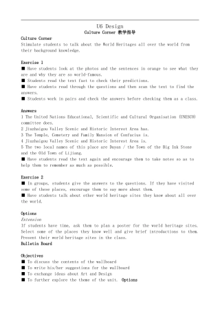 高中英语U6 Design--Culture Corner 教学指导[ty]北师大版必修二