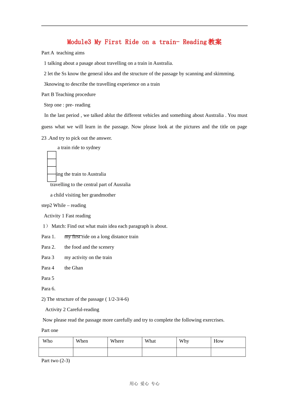 高中英语：module3 my first ride on a train-reading教案 外研版必修1_第1页