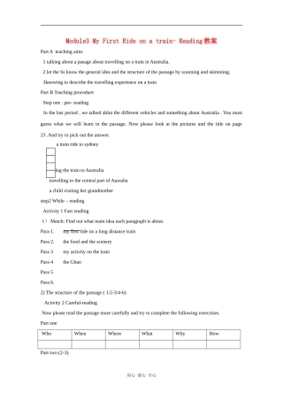 高中英语：module3 my first ride on a train-reading教案 外研版必修1