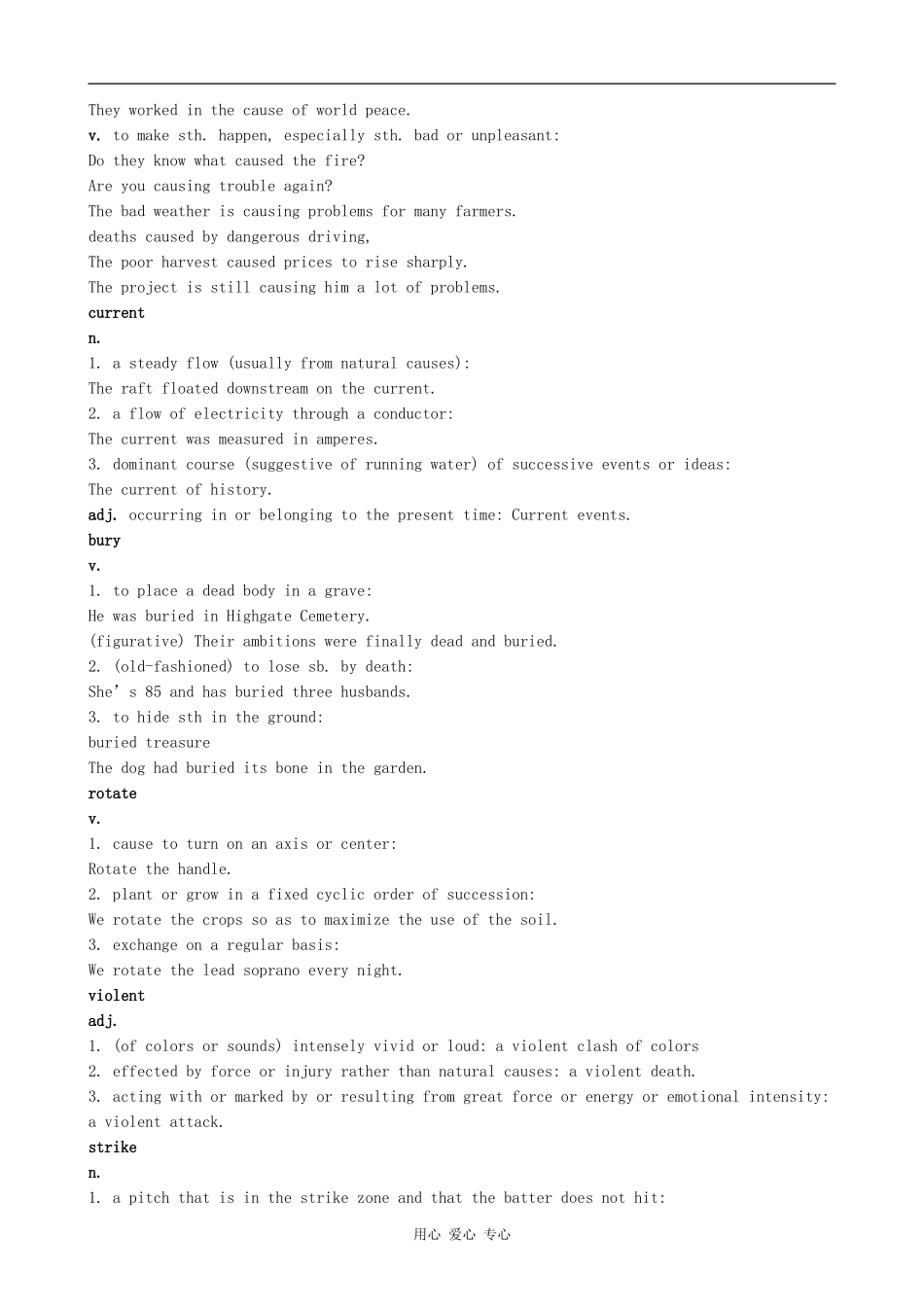 高中英语Module 3 The Violence of Nature-Words and Expressions外研版必修三_第2页