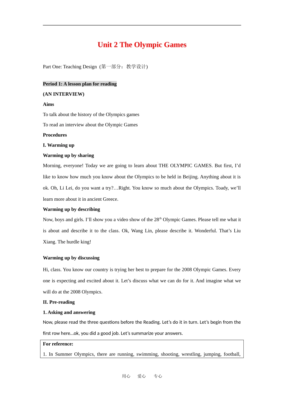 高中英语：Unit 2 The Olympic Games-reading教案 新人教版必修2_第1页