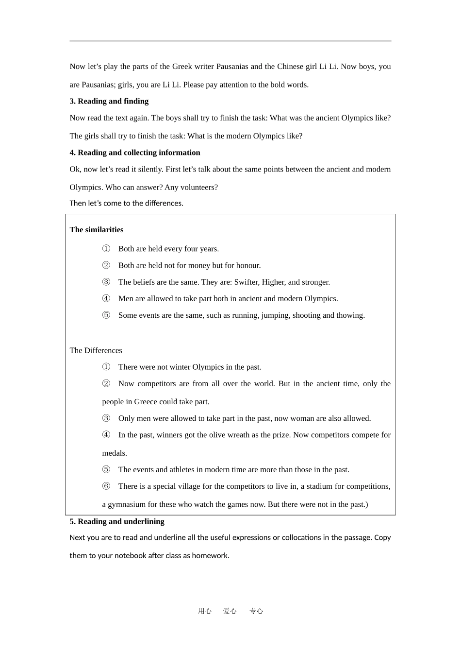 高中英语：Unit 2 The Olympic Games-reading教案 新人教版必修2_第3页