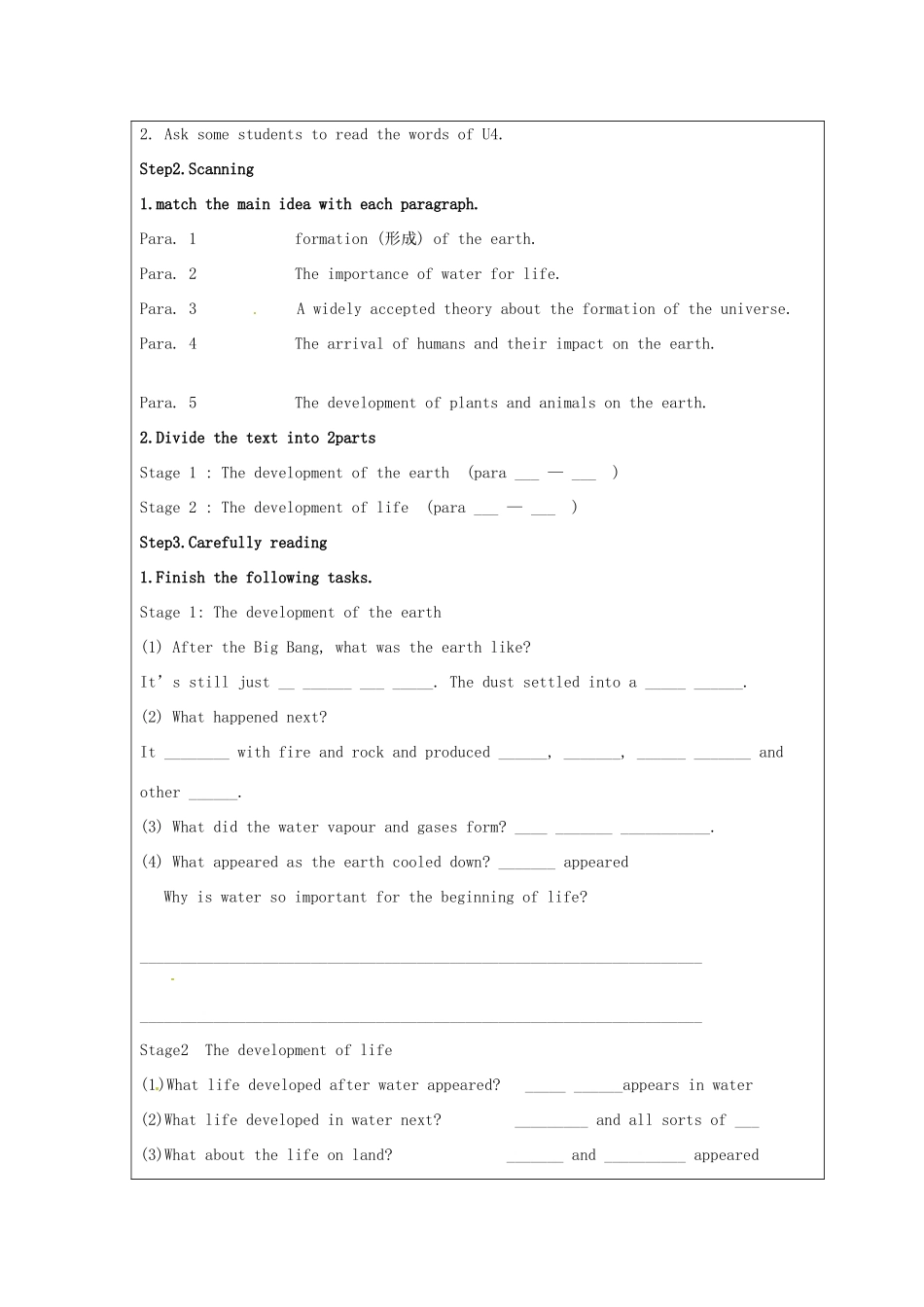 河北省抚宁县第六中学高中英语《Unit4 Astronomy the science of the stars》reading教案（1） 新人教版必修3_第2页