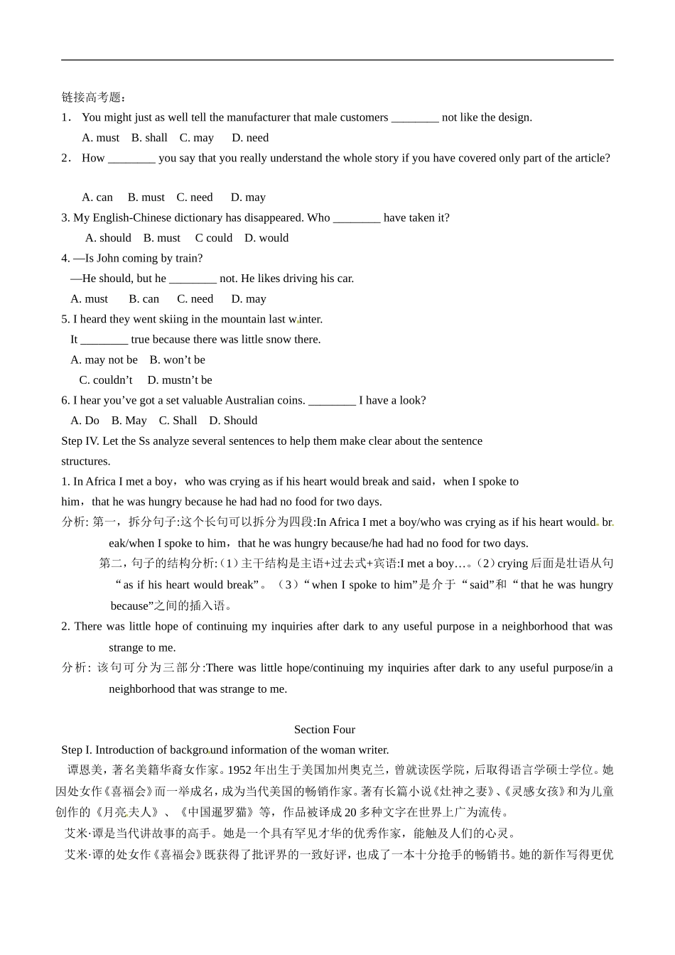 高中英语：unit5 literature：the dream keeper教案冀教版必修1_第3页