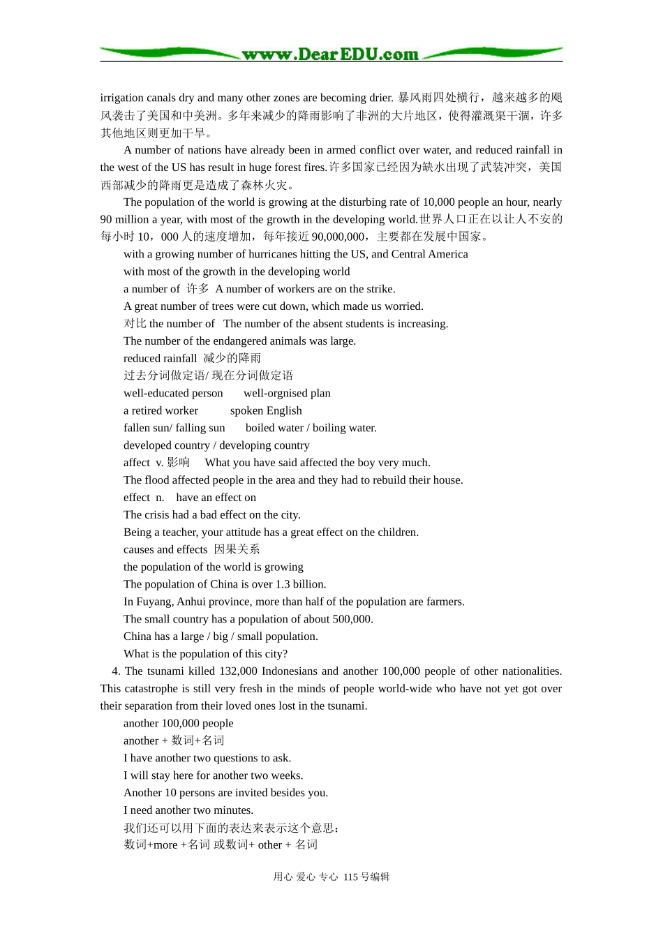 高二英语Unit 22 (2) 北师大版知识精讲_第2页