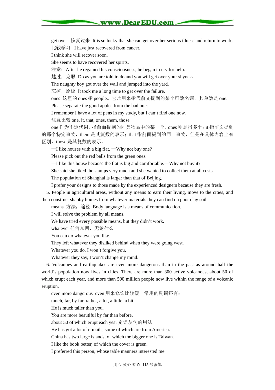 高二英语Unit 22 (2) 北师大版知识精讲_第3页