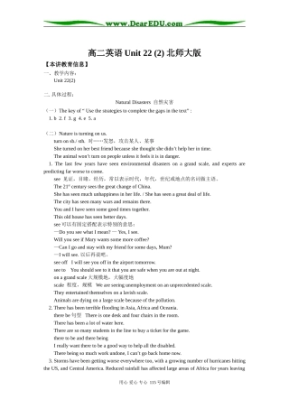 高二英语Unit 22 (2) 北师大版知识精讲