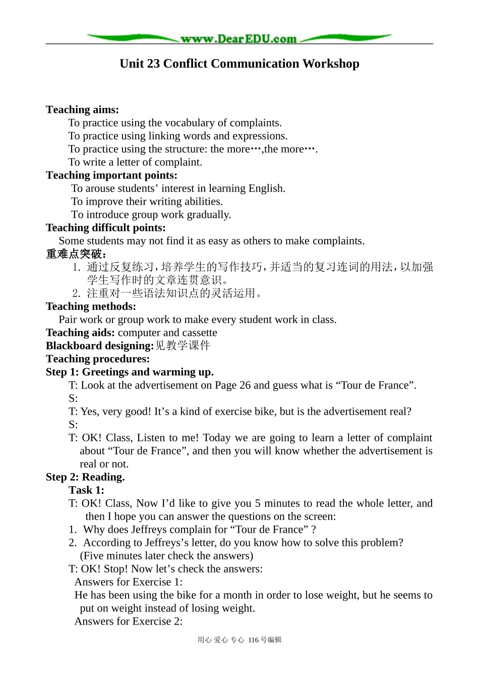 高中英语Unit 23 Conflict Communication Workshop 2教案 北师大版 选修8_第1页