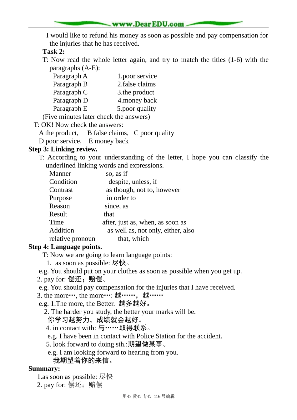 高中英语Unit 23 Conflict Communication Workshop 2教案 北师大版 选修8_第2页