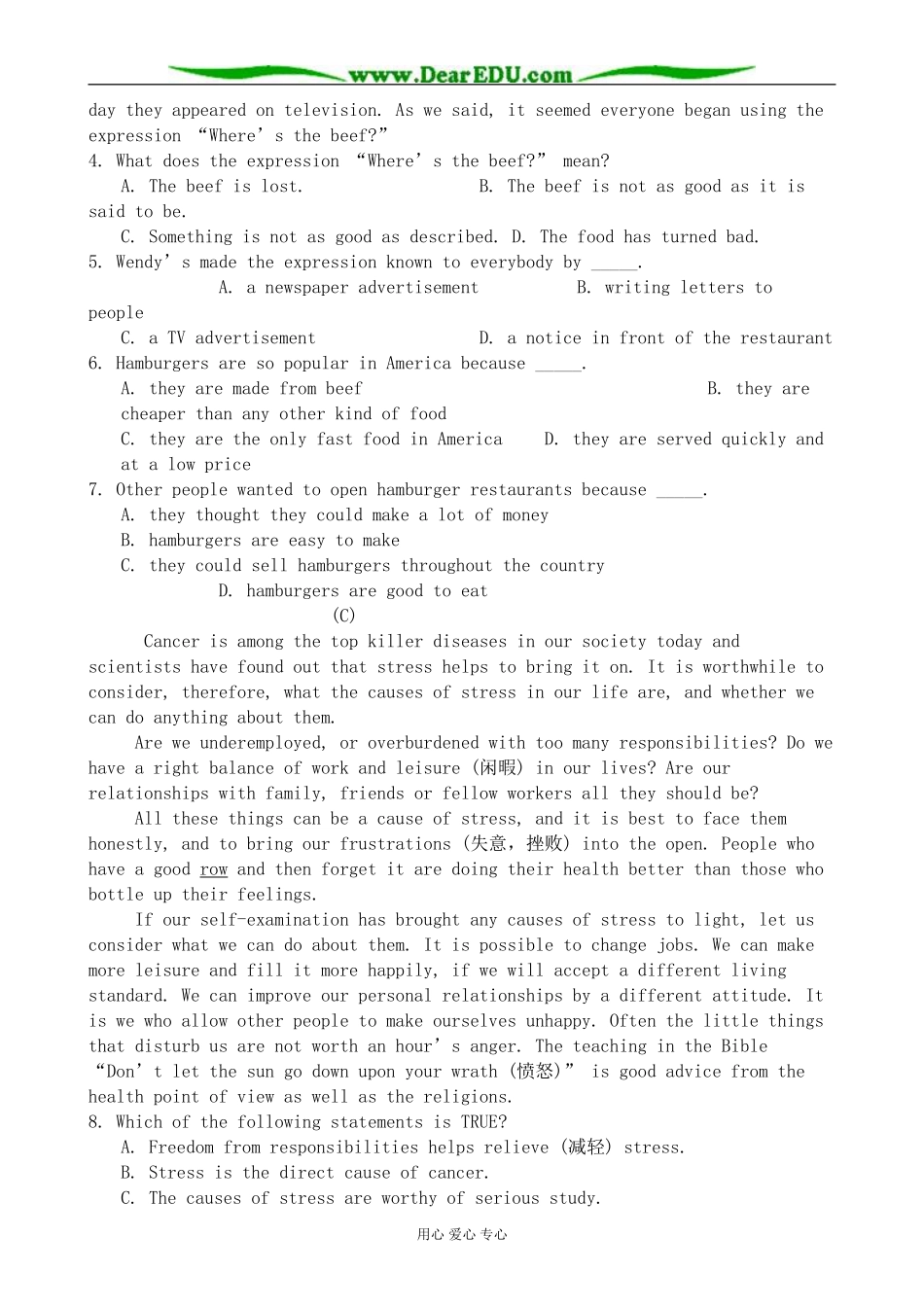 牛津版必修1高中英语Unit1 School life--Reading教案_第3页