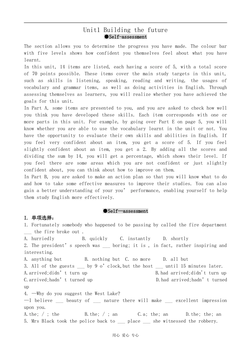 高中英语Unit1 Building the future--Self-assessment[ty]牛津版选修10_第1页