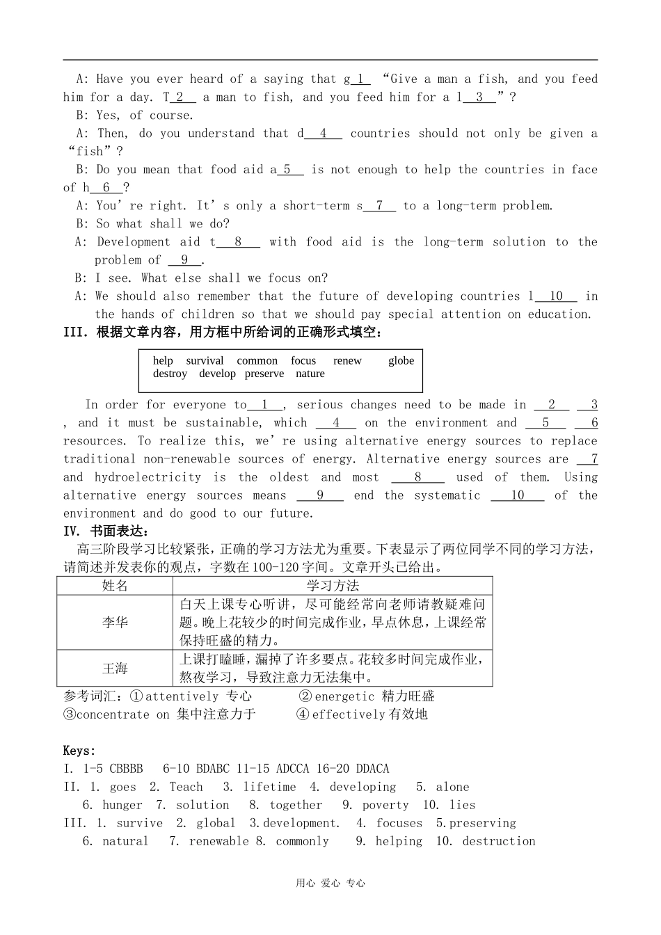 高中英语Unit1 Building the future--Self-assessment[ty]牛津版选修10_第3页
