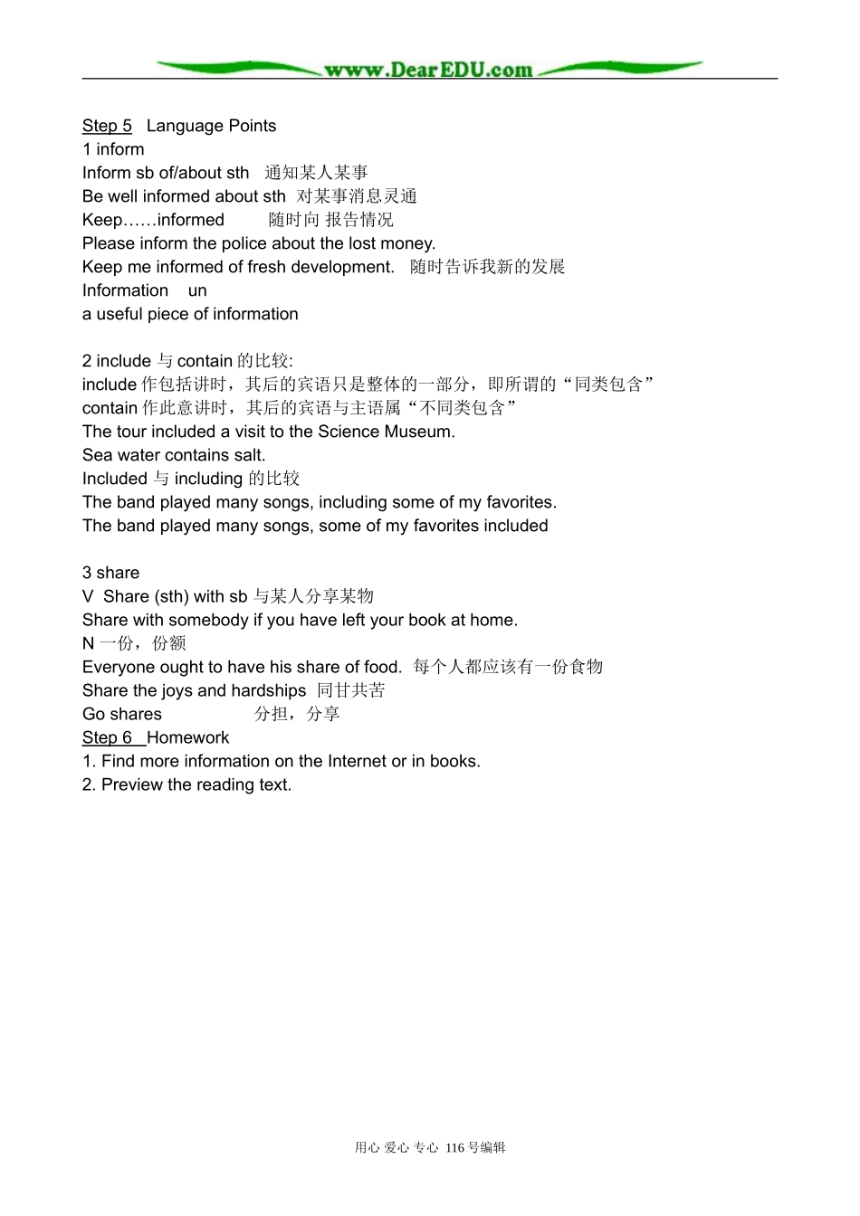 高中英语Unit 2 Language--Welcome to the unit_第2页