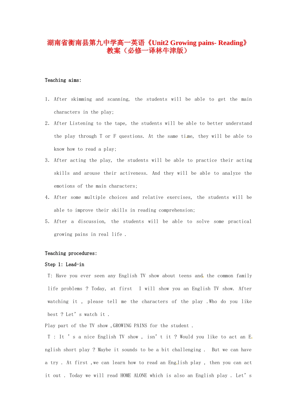 湖南省衡南县第九中学高中英语《Unit2 Growing pains- Reading》教案 牛津版必修1_第1页
