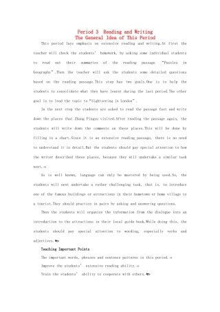 云南省弥勒县庆来中学高中英语 Unit 2 The United Kingdom Period优秀教案3 新人教版必修5