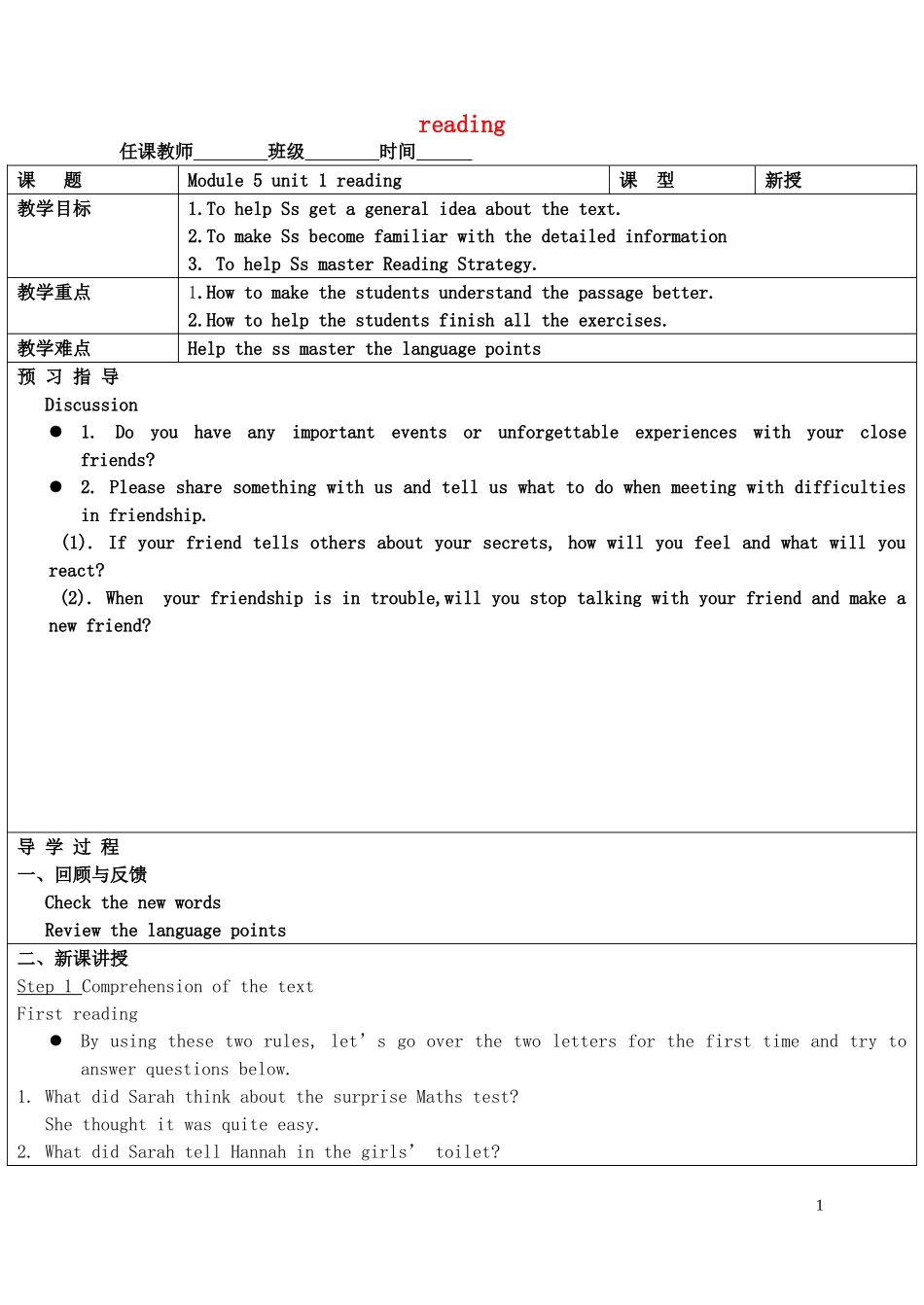 高中英语 模块五第一单元 reading教案 牛津版必修5_第1页