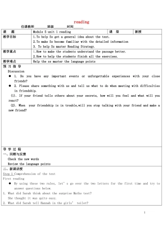 高中英语 模块五第一单元 reading教案 牛津版必修5