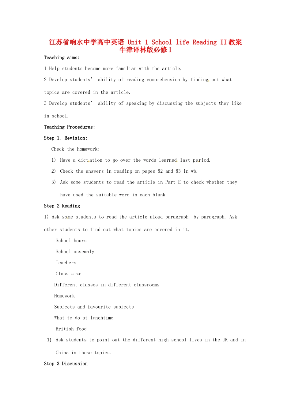 江苏省响水中学高中英语 Unit 1 School life Reading II教案 牛津译林版必修1_第1页
